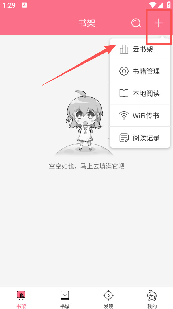 轻萌小说app下载