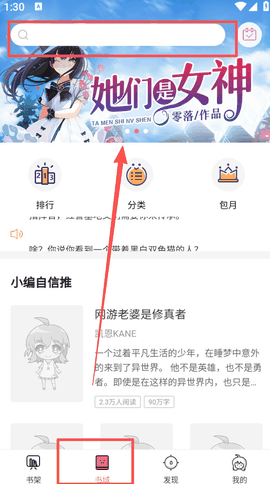 轻萌小说app下载
