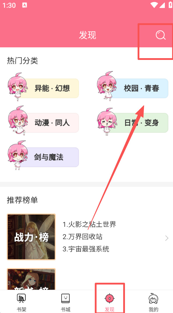 轻萌小说app下载