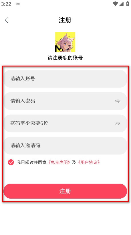 MuteFun动漫下载最新版