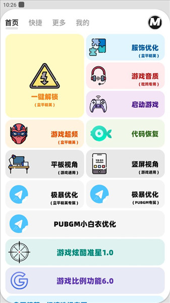 画质MxPro终极版2026无任务定制版下载