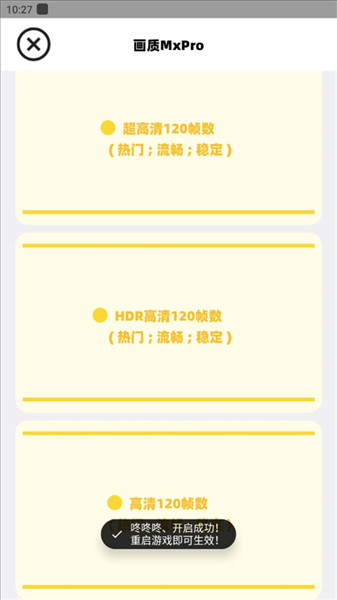 画质MxPro终极版2026无任务定制版下载