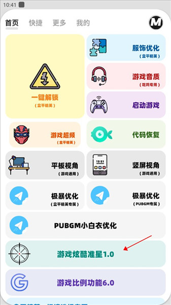 画质MxPro终极版2026无任务定制版下载
