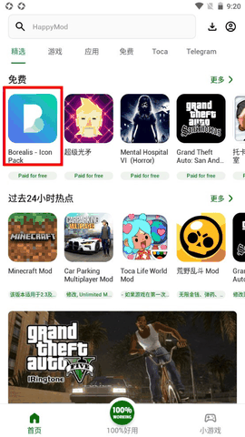 happymod下载平台app中文版