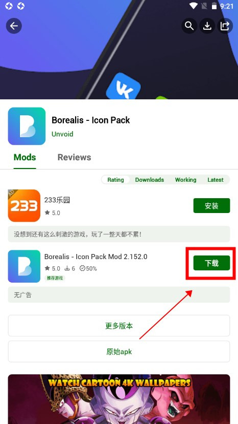 happymod下载平台app中文版