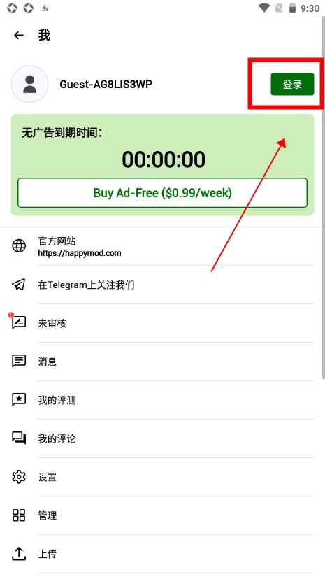 happymod下载平台app中文版