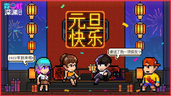 霓虹深渊无限内购中文版
