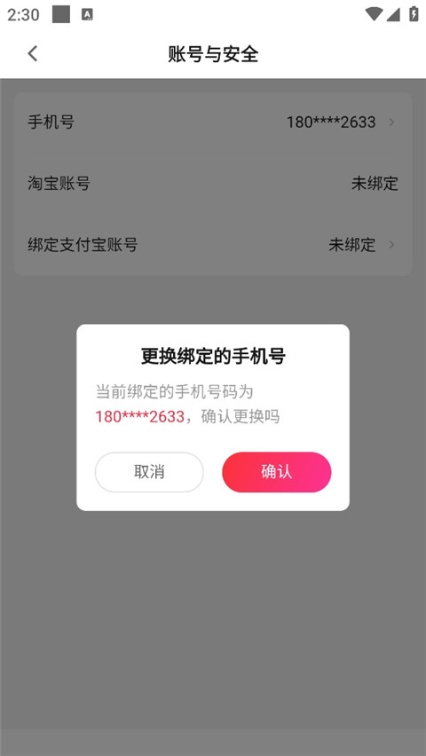 天猫校园免费版安卓版下载