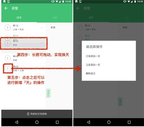 穷游行程助手官方版最新版下载
