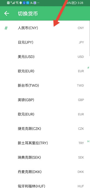 穷游行程助手官方版最新版下载