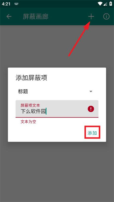 EhViewer绿色版最新版下载