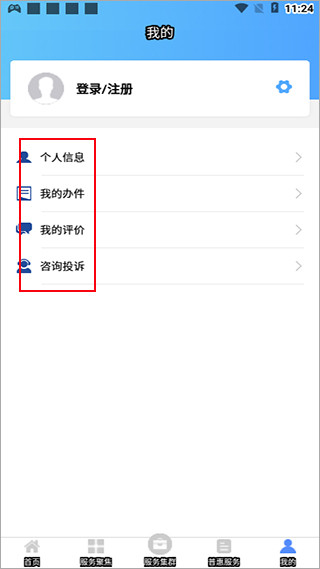 江苏工会安卓版下载