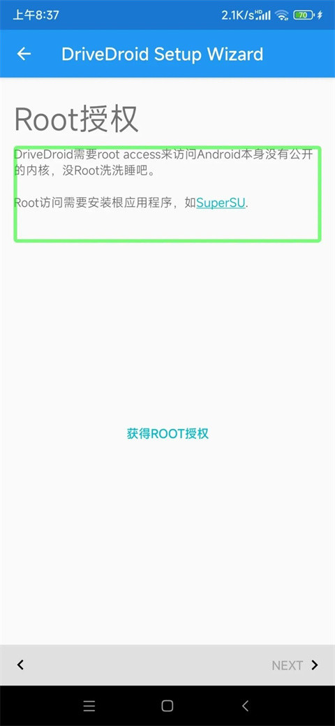 DriveDroid手机版