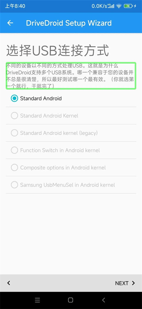 DriveDroid手机版