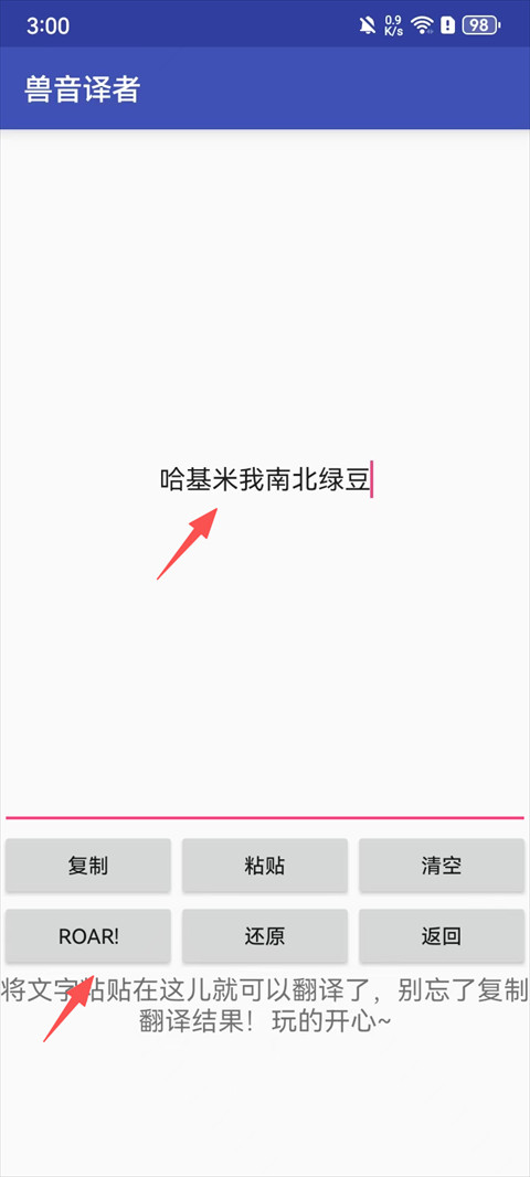 兽音译者app官方正版下载
