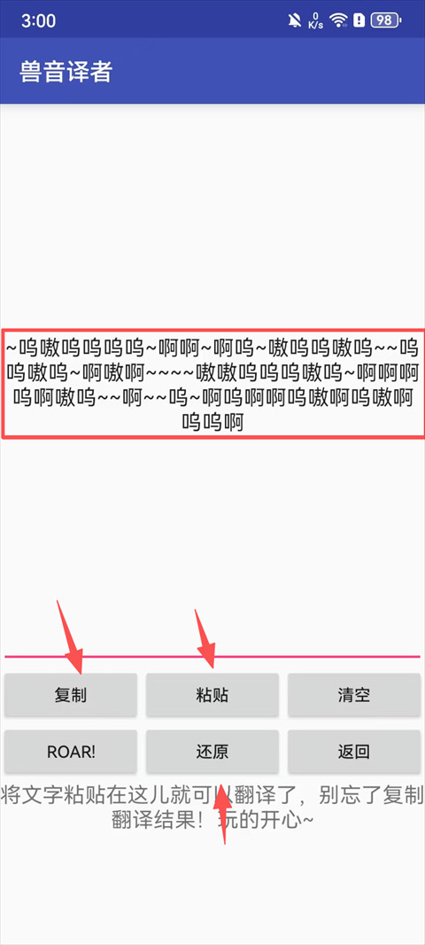 兽音译者app官方正版下载