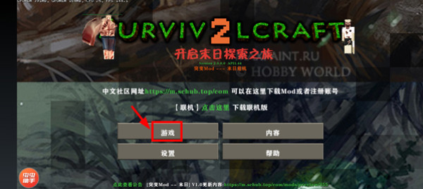 生存战争突变末日模组最新版Mod下载