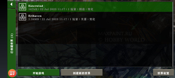 生存战争突变末日模组最新版Mod下载
