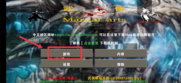 生存战争2武侠模组最新版