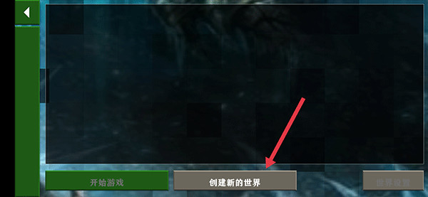 生存战争2武侠模组最新版