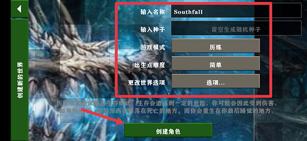 生存战争2武侠模组最新版