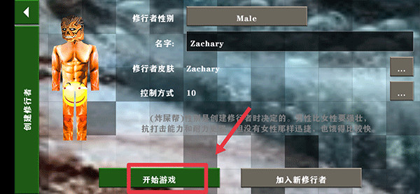 生存战争2武侠模组最新版