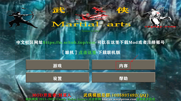 生存战争2武侠模组最新版
