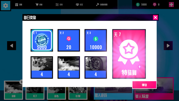 汽车碰撞模拟器2下载
