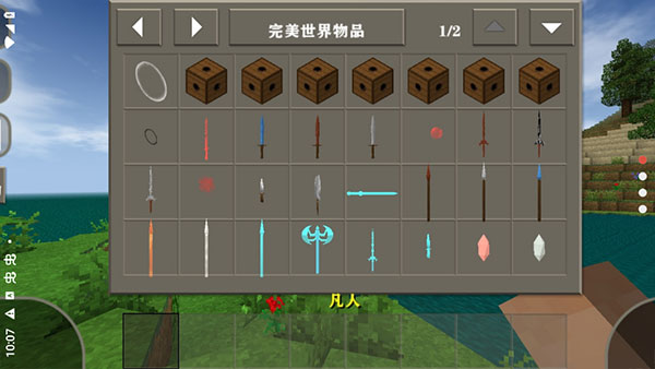 生存战争2完美世界修仙版