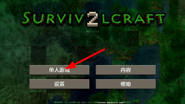 生存战争2完美世界修仙版