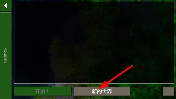 生存战争2完美世界修仙版