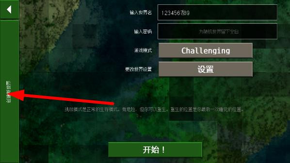 生存战争2完美世界修仙版