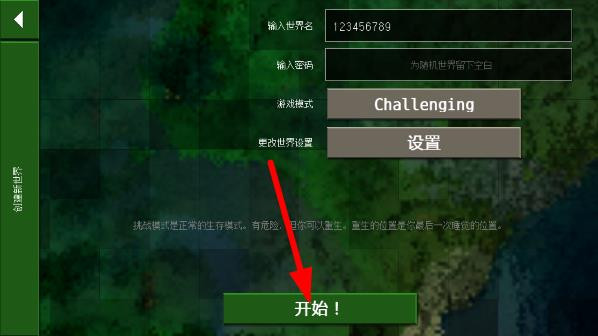 生存战争2完美世界修仙版