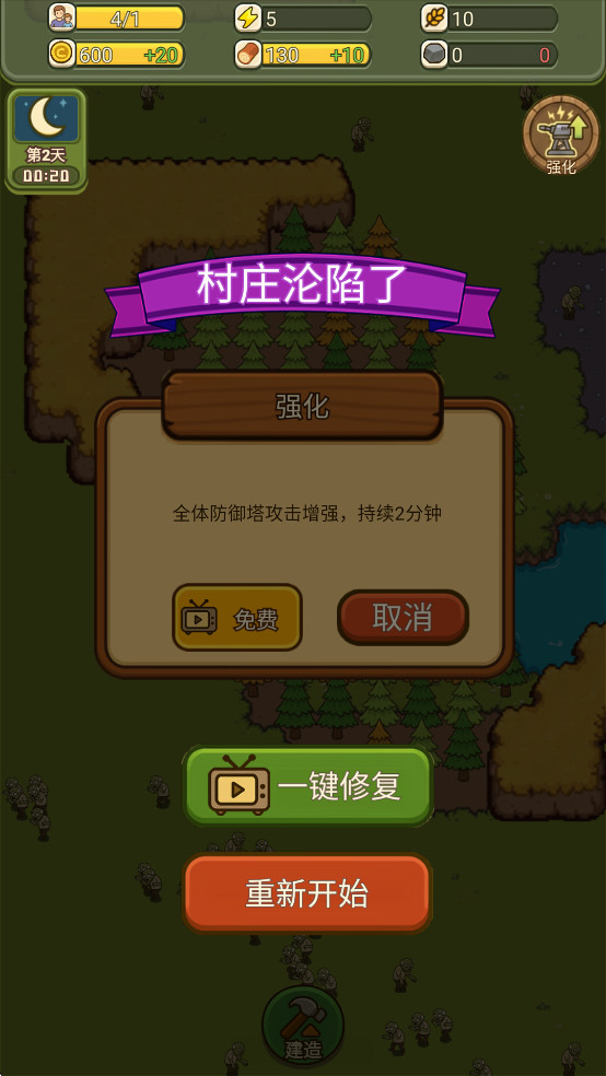 幸存者村庄2免广告无限