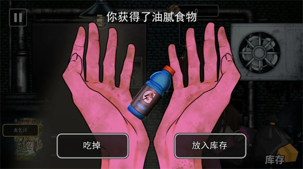 异常贩卖机汉化版