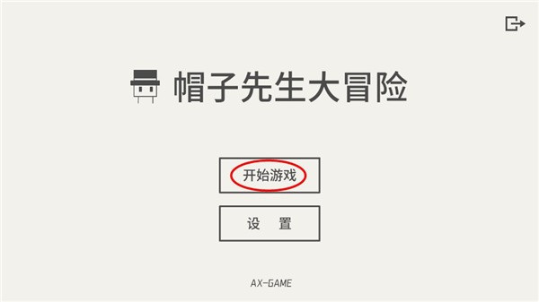 帽子先生大冒险下载最新版本