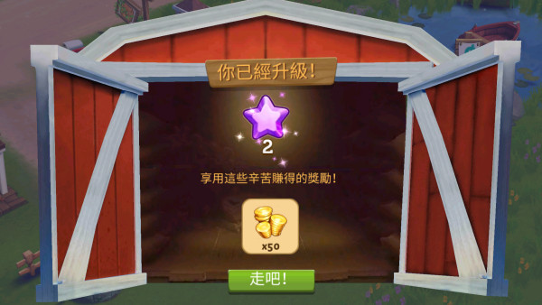 开心农场2无限钥匙版