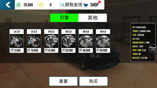 手动挡停车场迈巴赫模组无限金币版下载