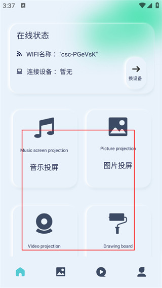 光影app官方正版最新版下载