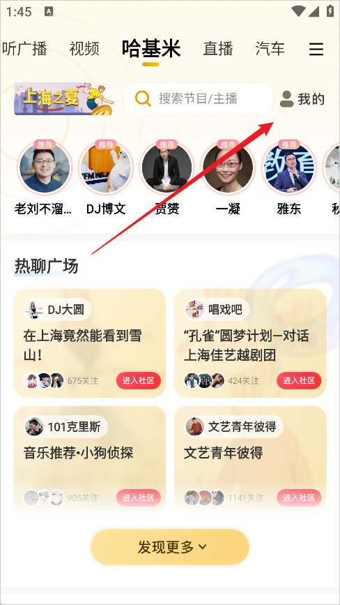阿基米德FM2026安卓最新版