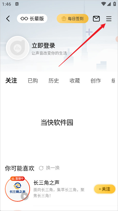 阿基米德FM2026安卓最新版