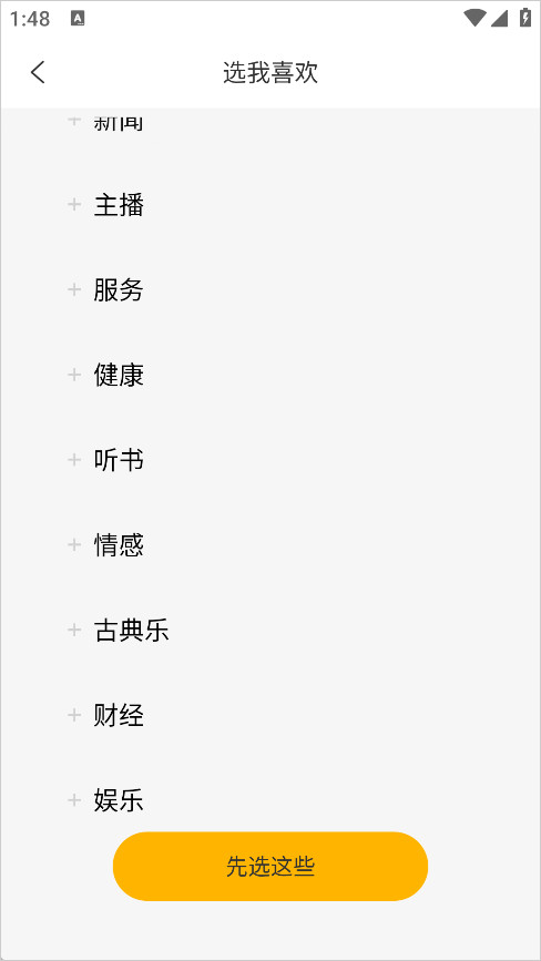 阿基米德FM2026安卓最新版
