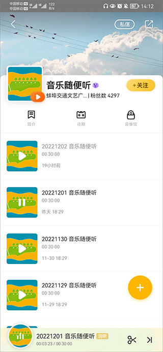 阿基米德FM2026安卓最新版