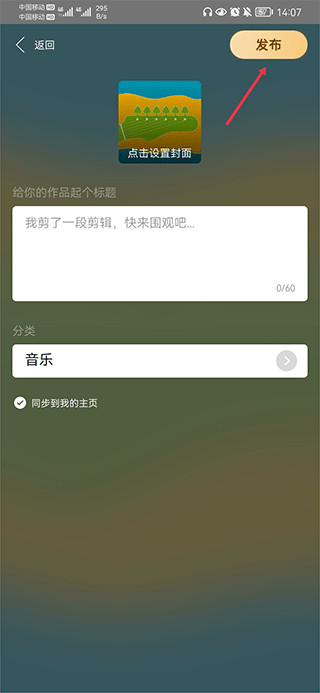 阿基米德FM2026安卓最新版