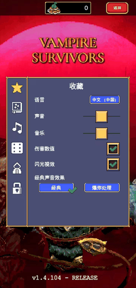 吸血鬼幸存者2025最新正版游戏下载