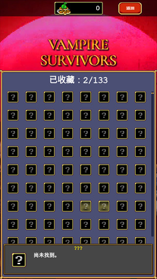 吸血鬼幸存者2025最新正版游戏下载