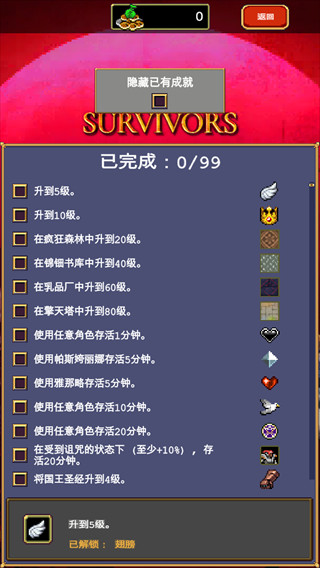 吸血鬼幸存者2025最新正版游戏下载