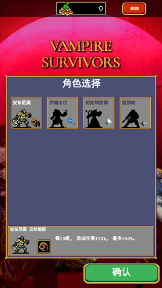 吸血鬼幸存者2025最新正版游戏下载