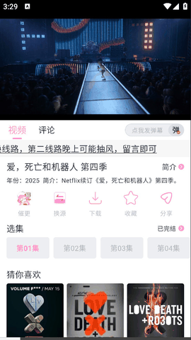 花子动漫官方版手机版下载