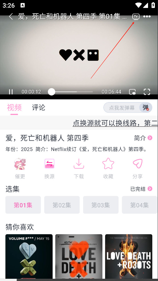 花子动漫官方版手机版下载
